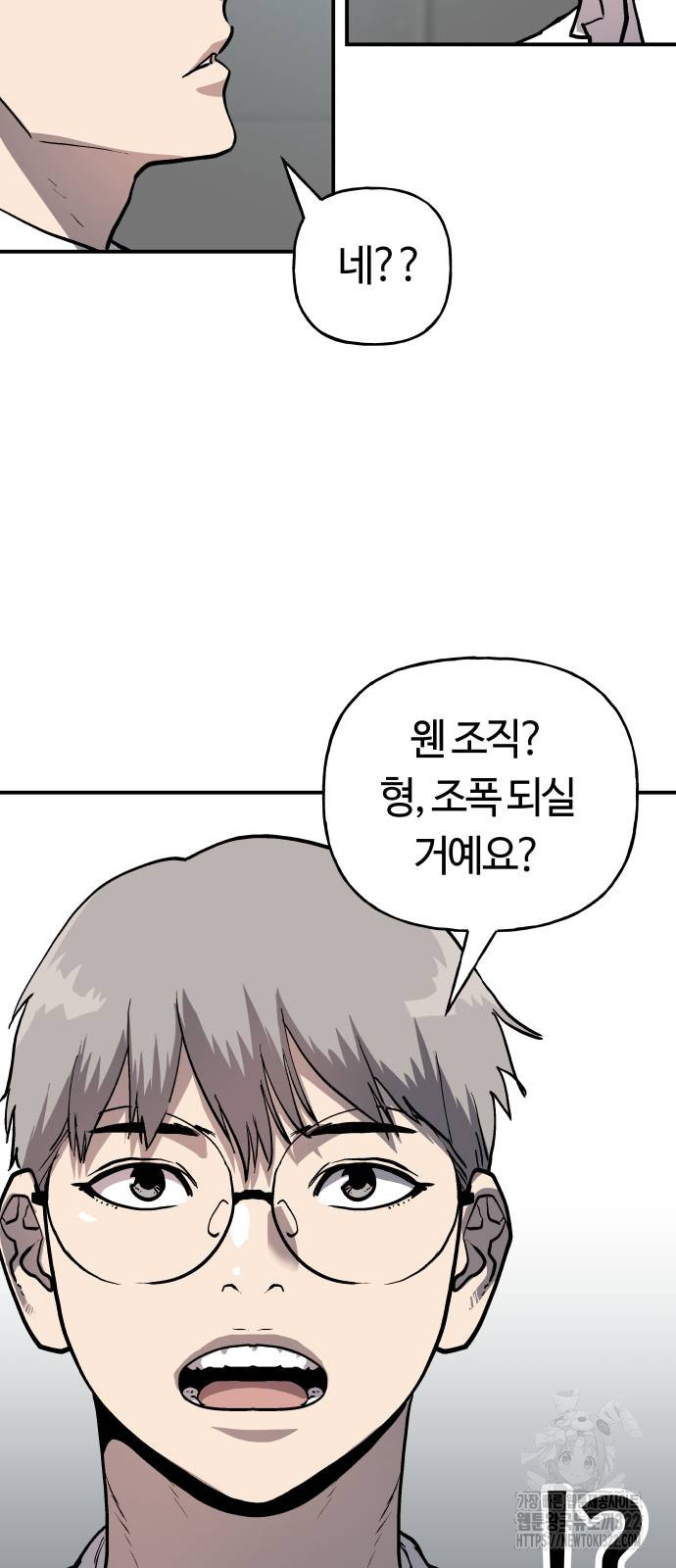 보스리턴 16화 43
