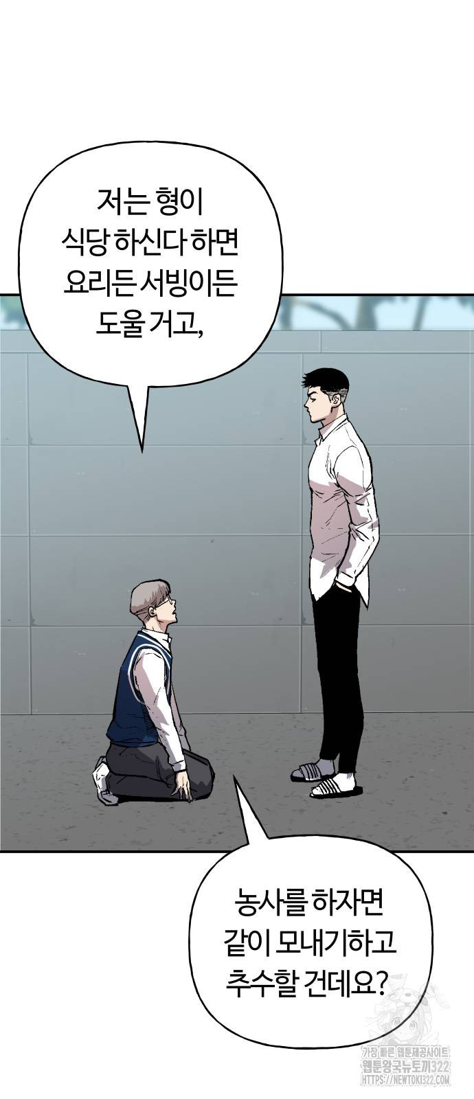 보스리턴 16화 45