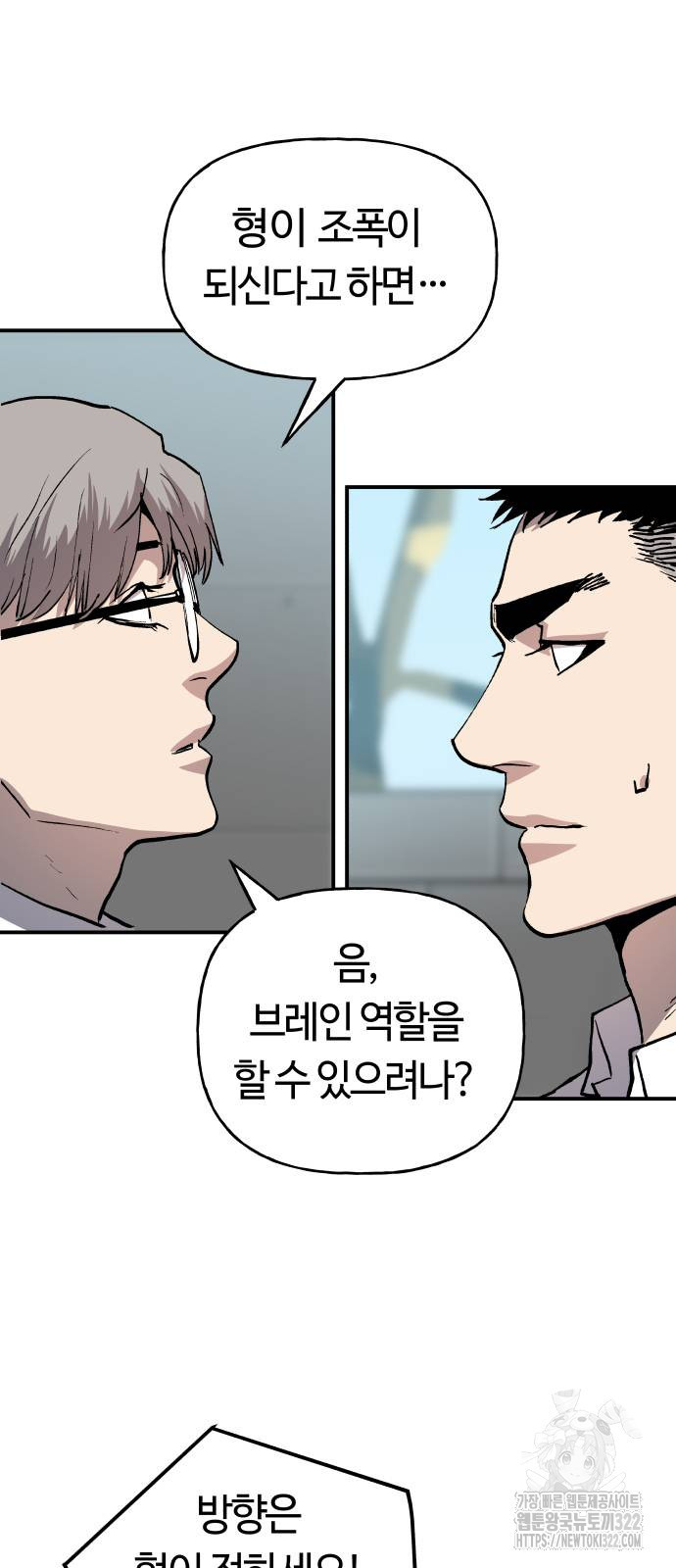 보스리턴 16화 46