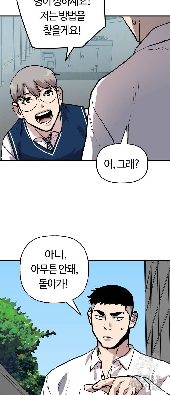 보스리턴 16화 47