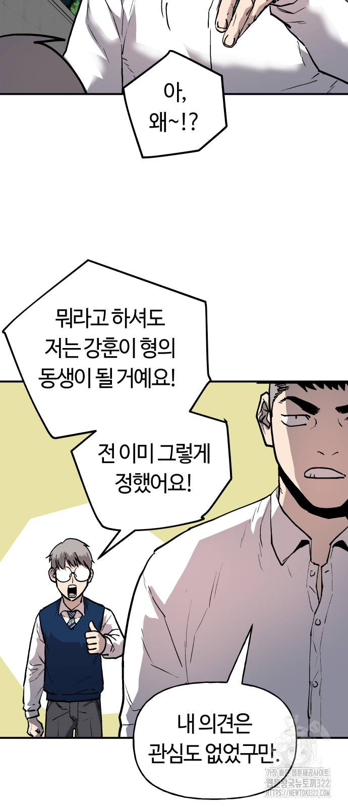 보스리턴 16화 48