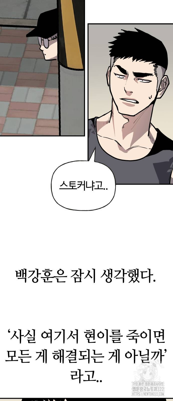 보스리턴 16화 53