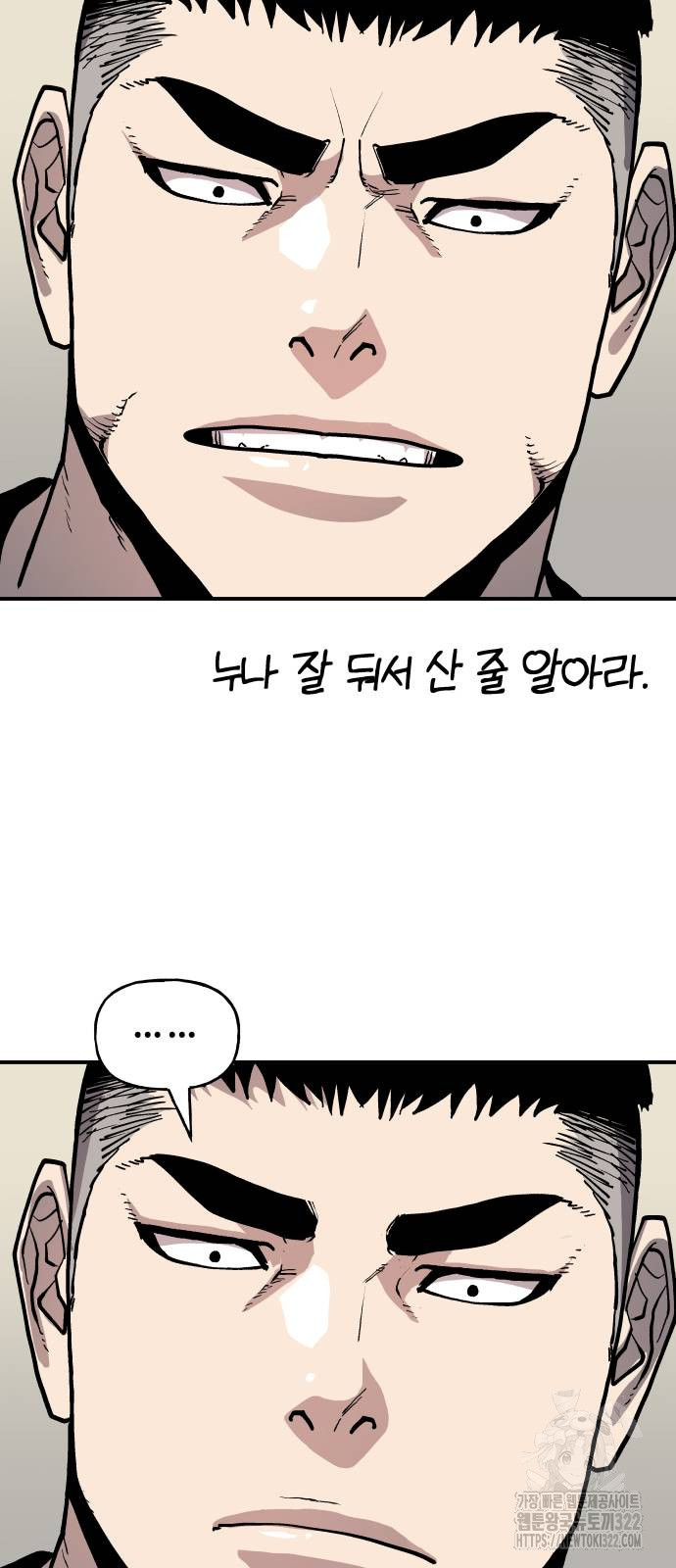 보스리턴 16화 54