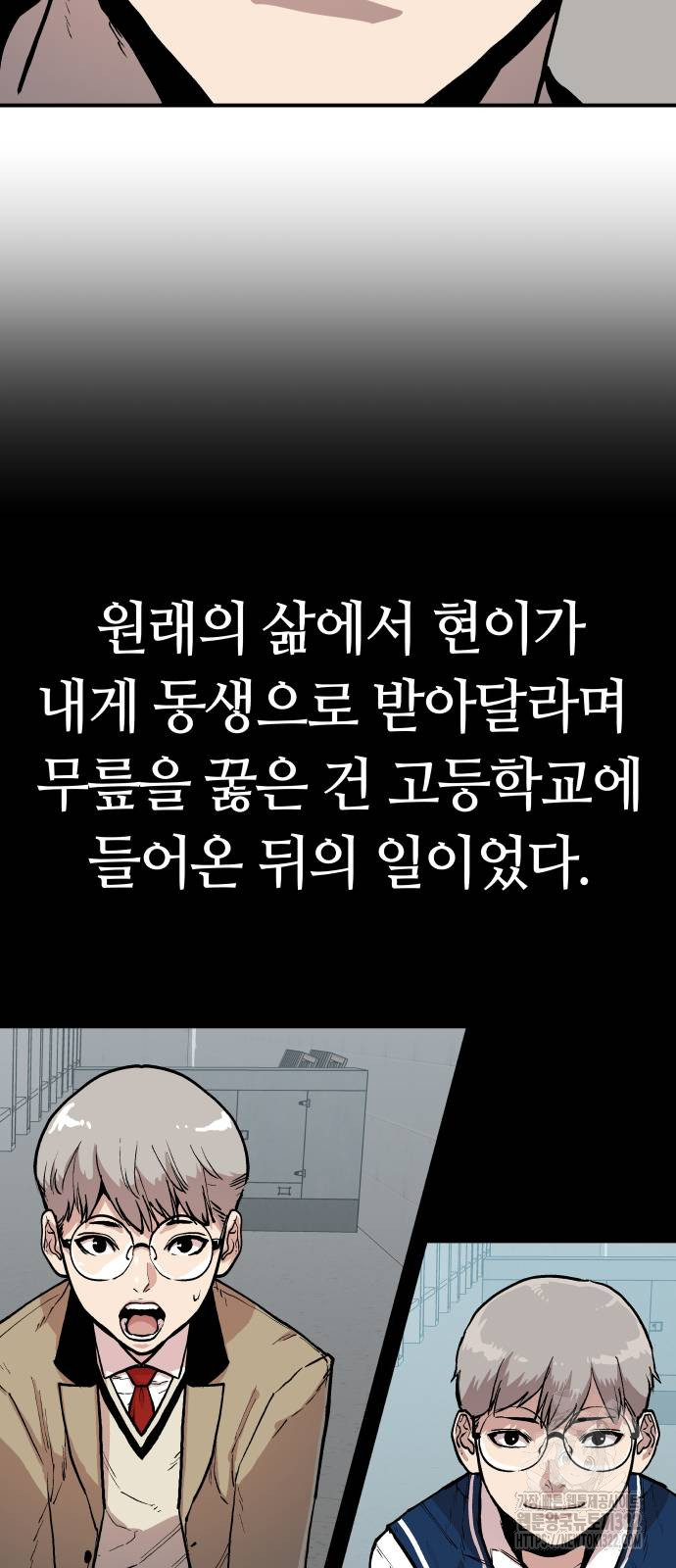 보스리턴 16화 55