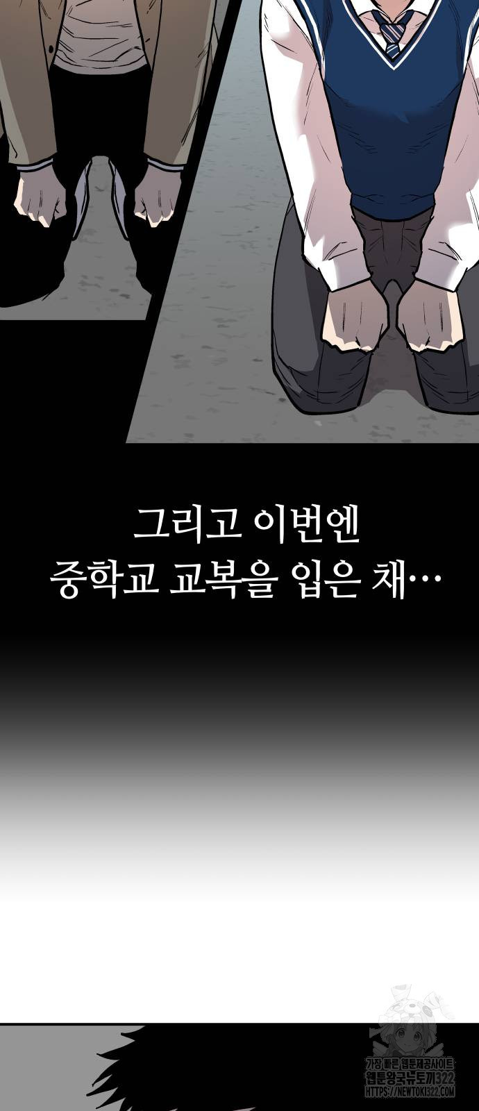 보스리턴 16화 56