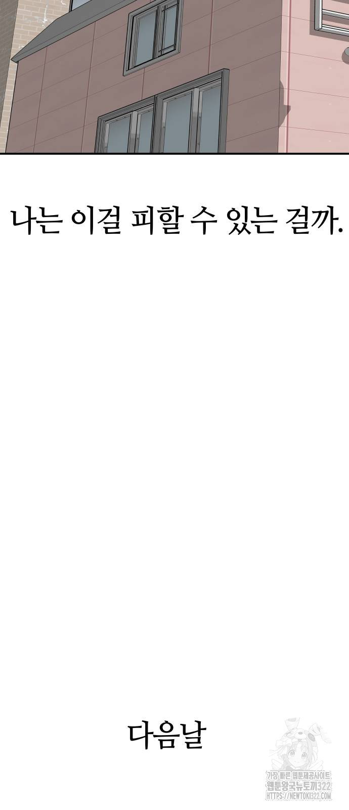 보스리턴 16화 58