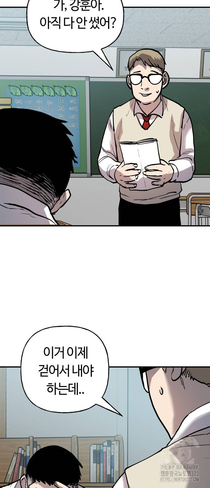 보스리턴 16화 61