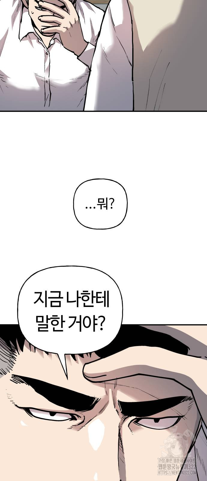 보스리턴 16화 62
