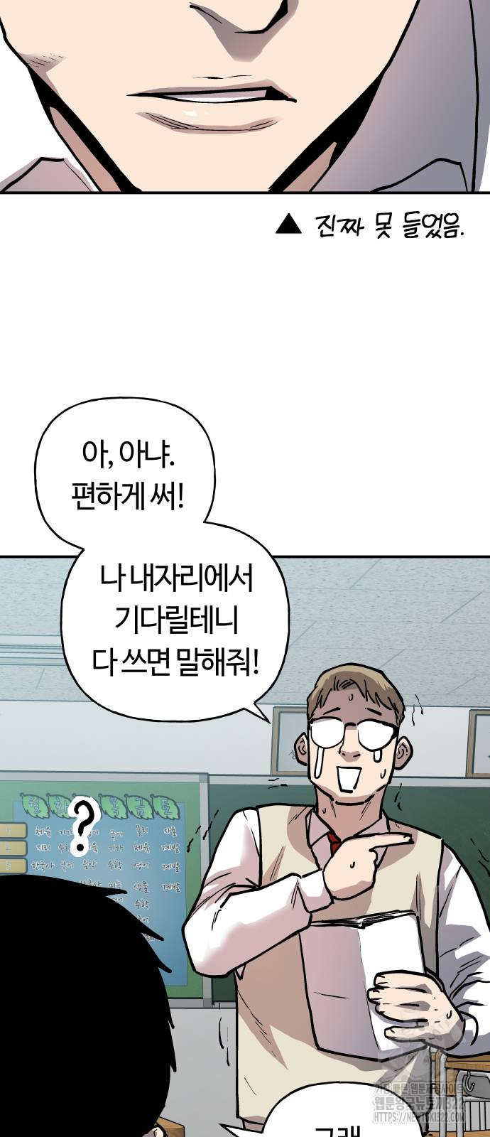 보스리턴 16화 63