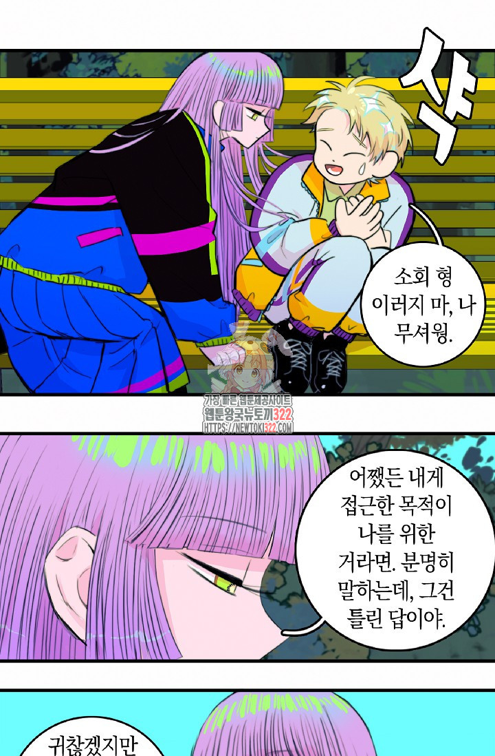 하드코어 고등학교 42화 1