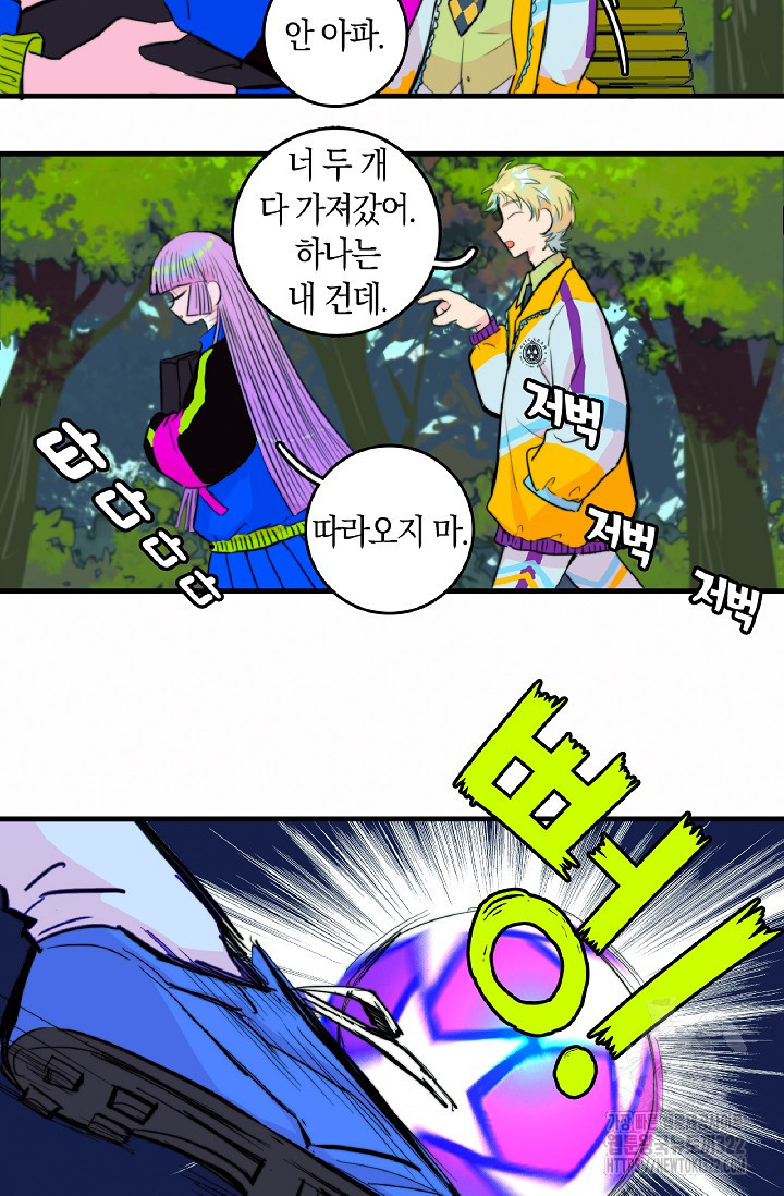 하드코어 고등학교 42화 3