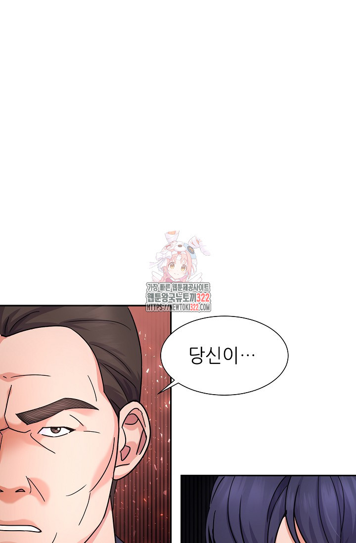 만렙 닥터 리턴즈 46화 1