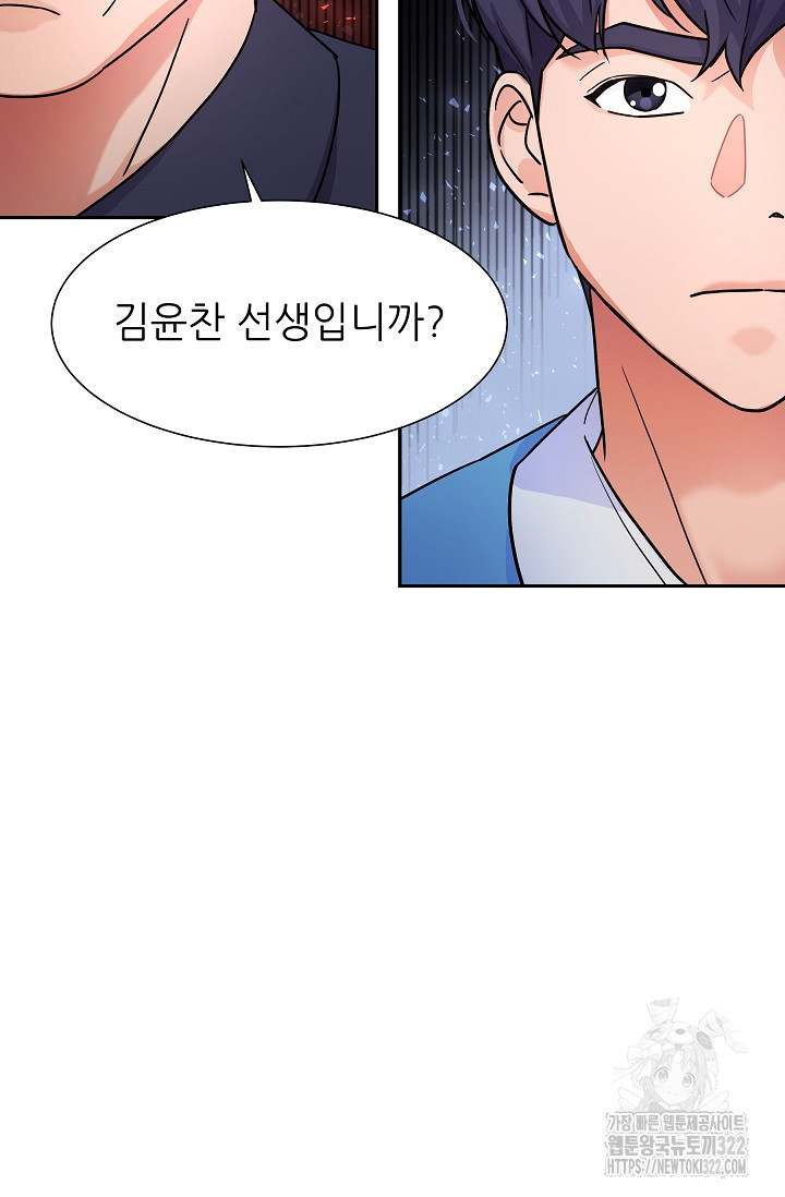 만렙 닥터 리턴즈 46화 2
