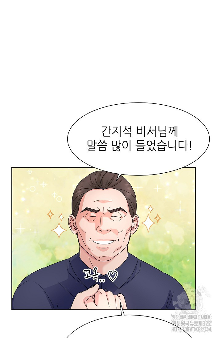 만렙 닥터 리턴즈 46화 6