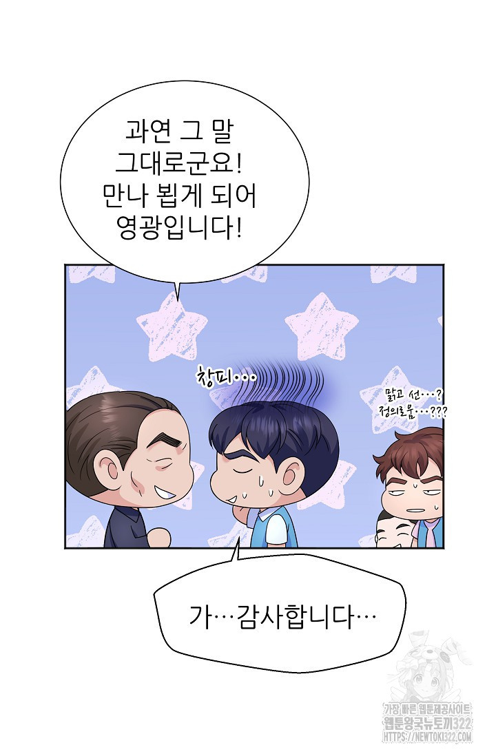 만렙 닥터 리턴즈 46화 8