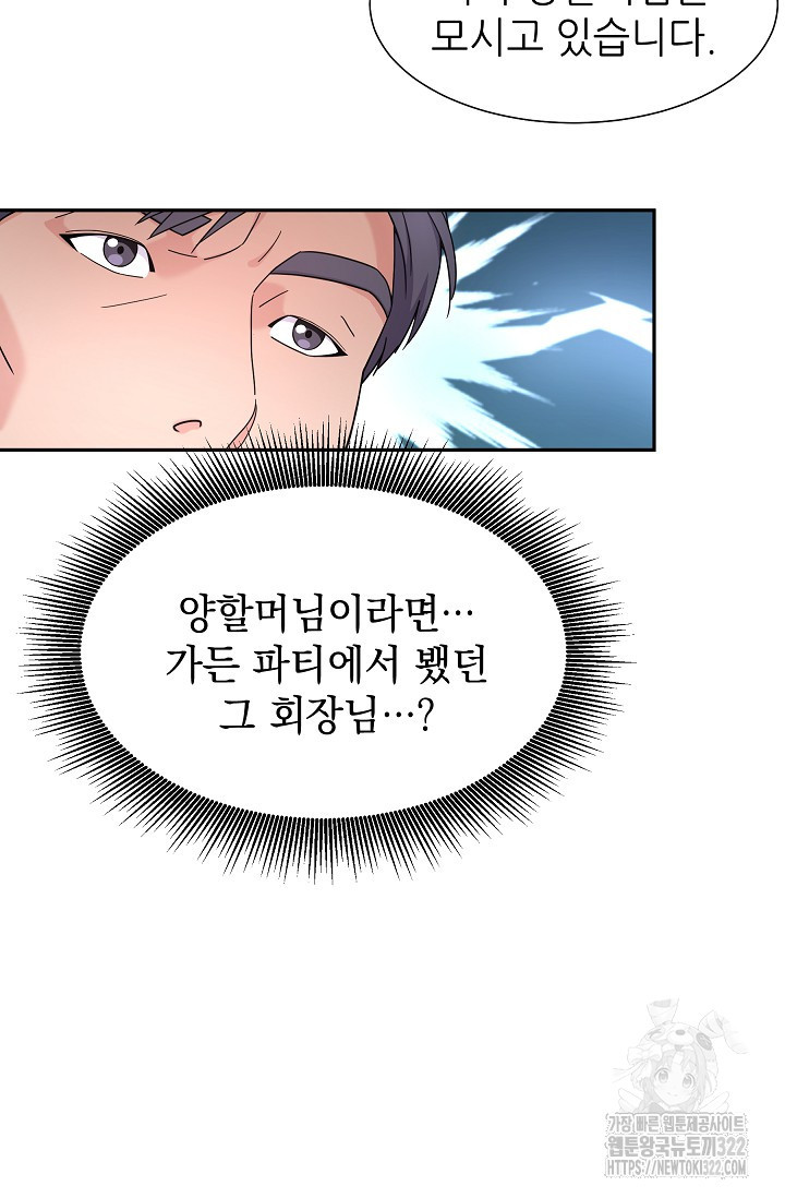 만렙 닥터 리턴즈 46화 11