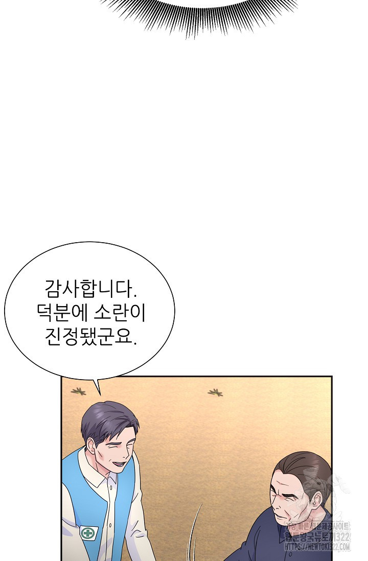 만렙 닥터 리턴즈 46화 13