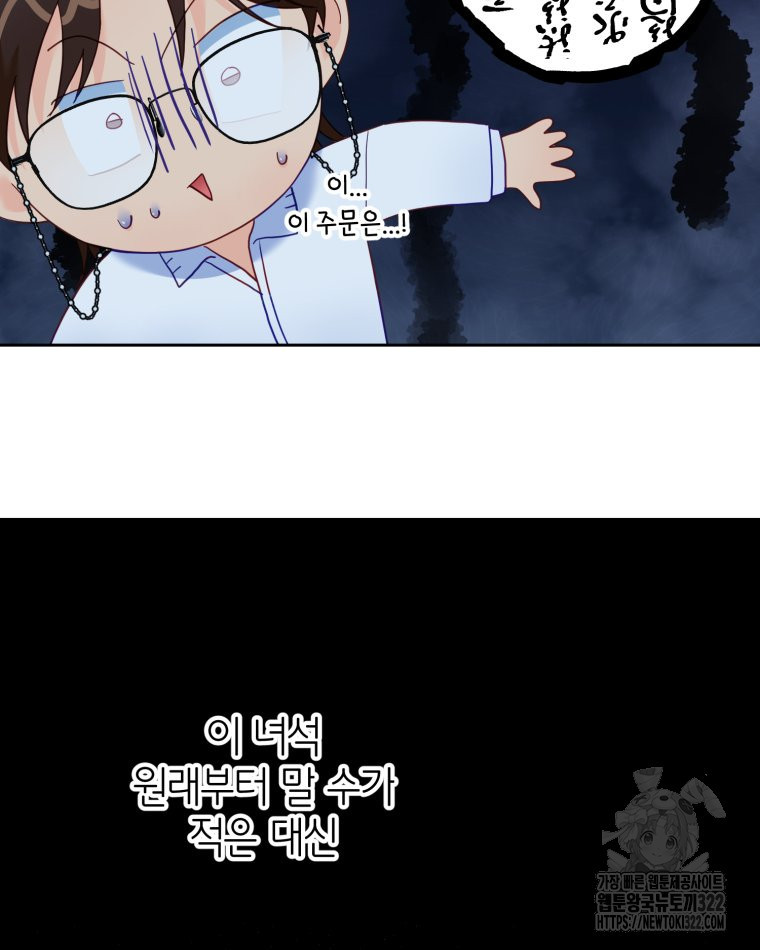 이세계에 무지한 내가 공녀님이 되어버렸다 44화 19