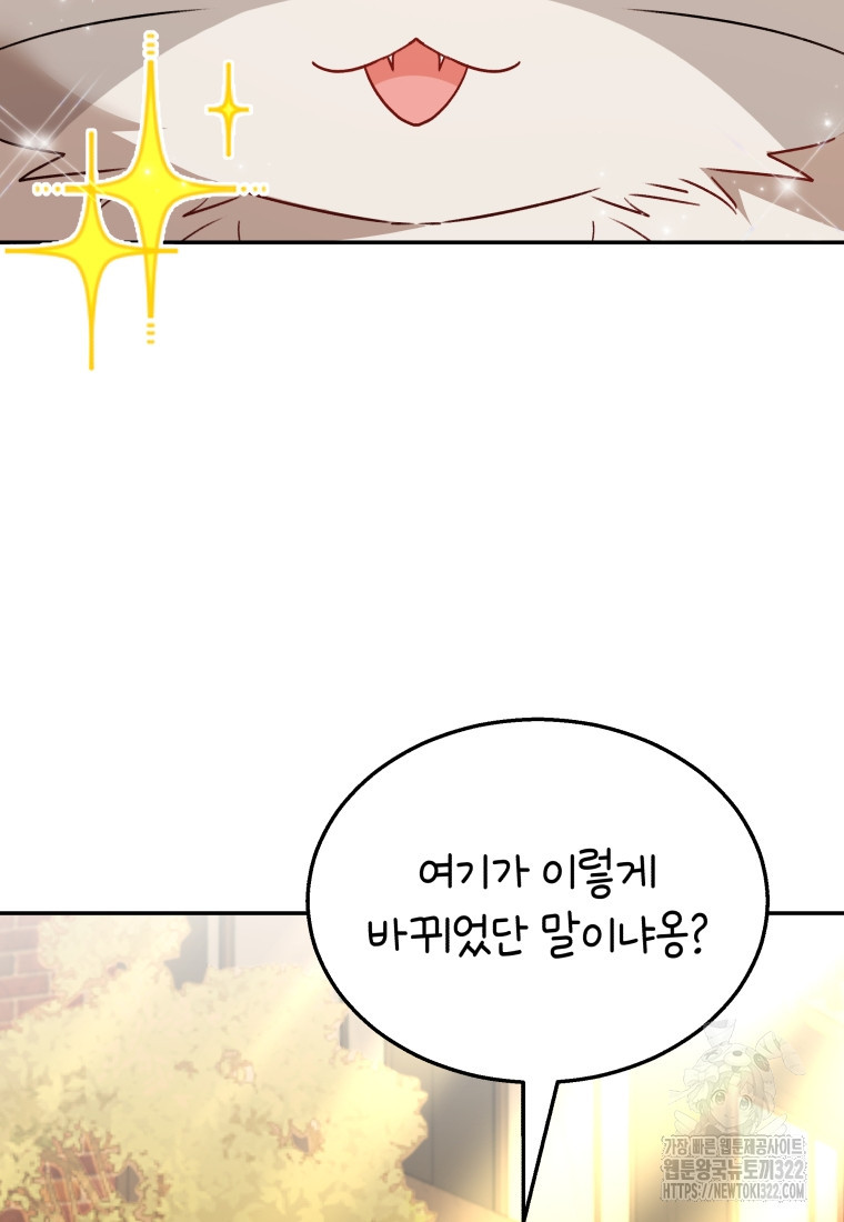 수의사님! 안녕하세요? 38화 2