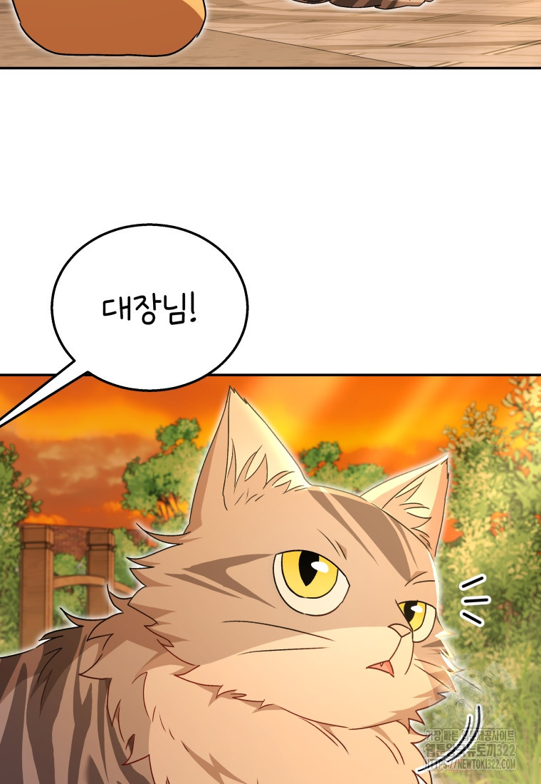 수의사님! 안녕하세요? 38화 9