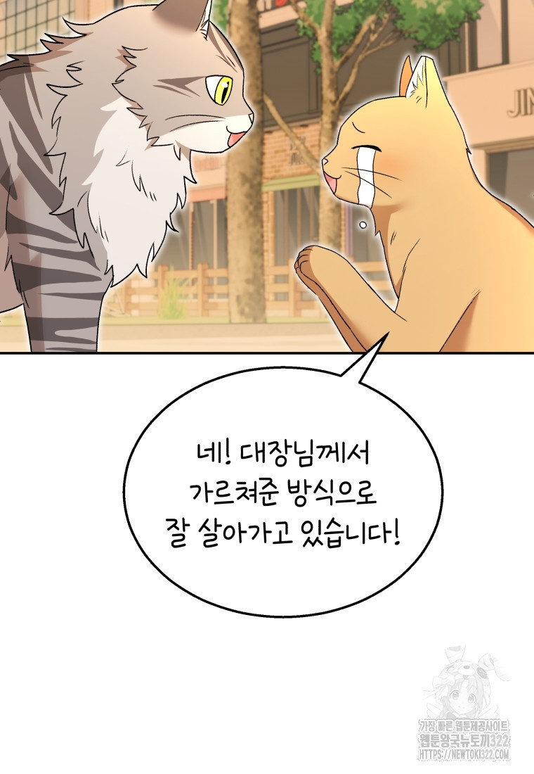 수의사님! 안녕하세요? 38화 14