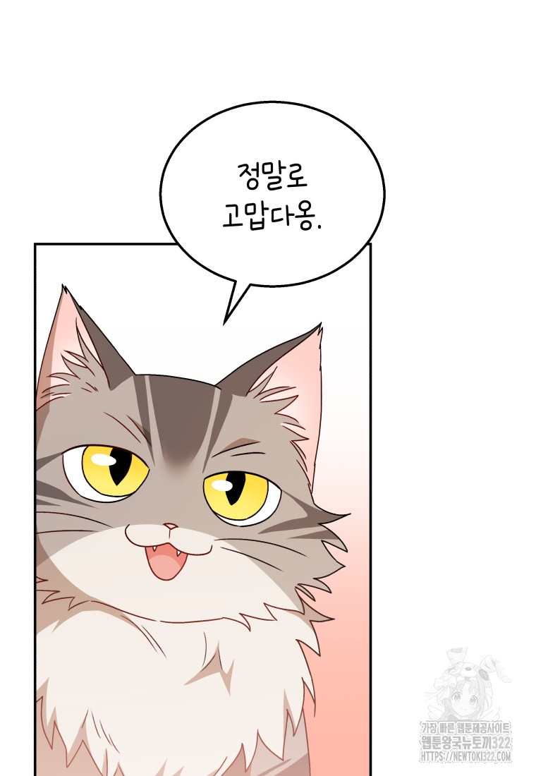 수의사님! 안녕하세요? 38화 15