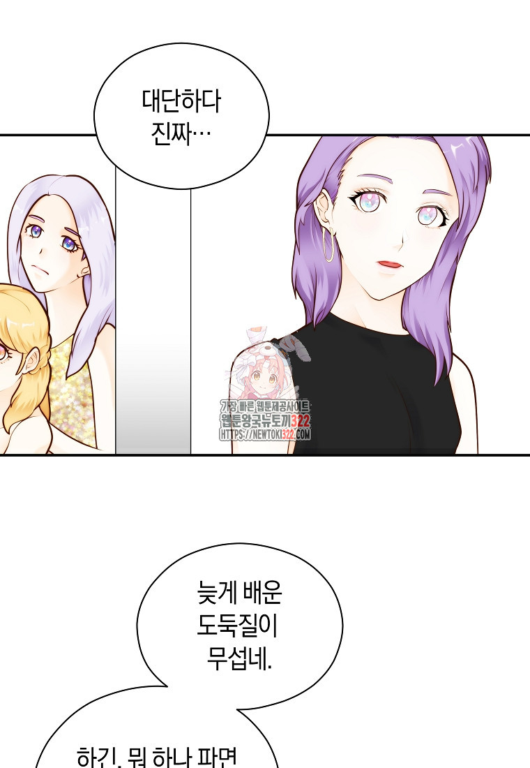 존버닥터 58화 1