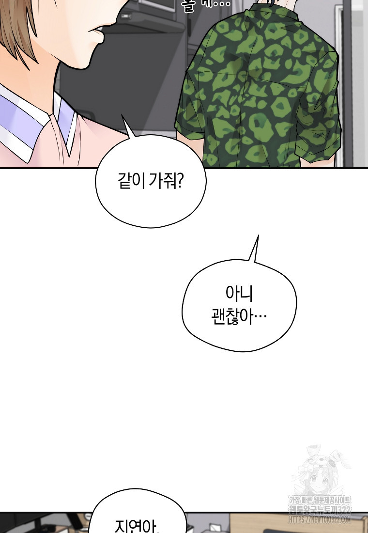 존버닥터 58화 5
