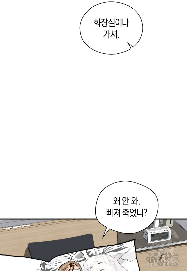 존버닥터 58화 8