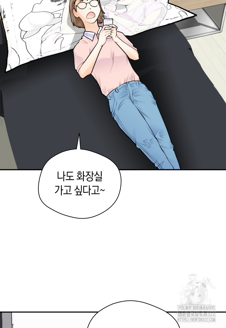 존버닥터 58화 9