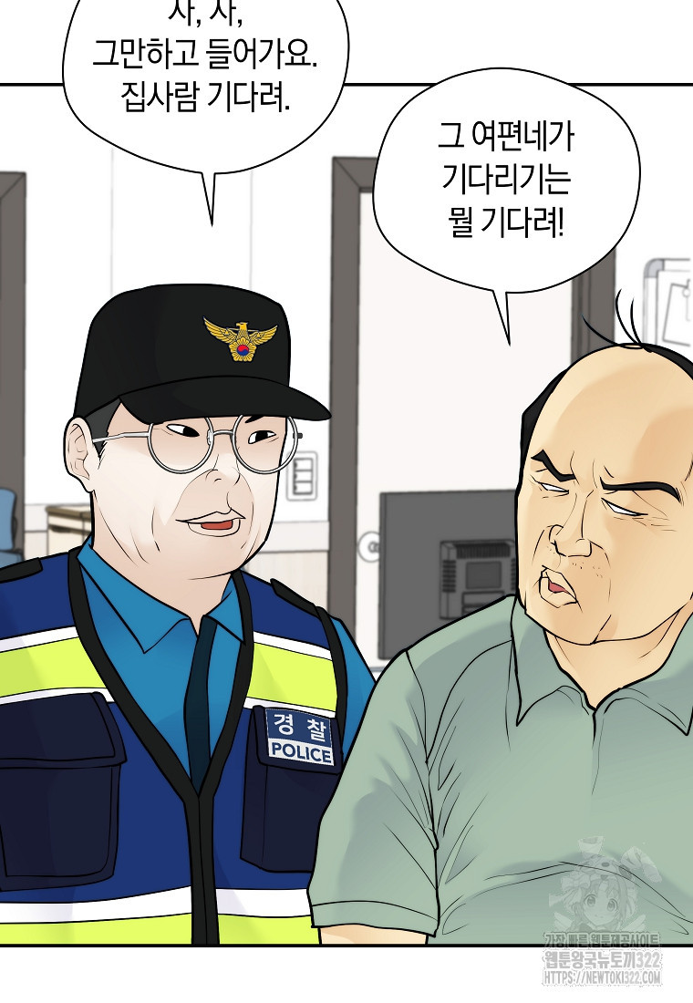 존버닥터 58화 12