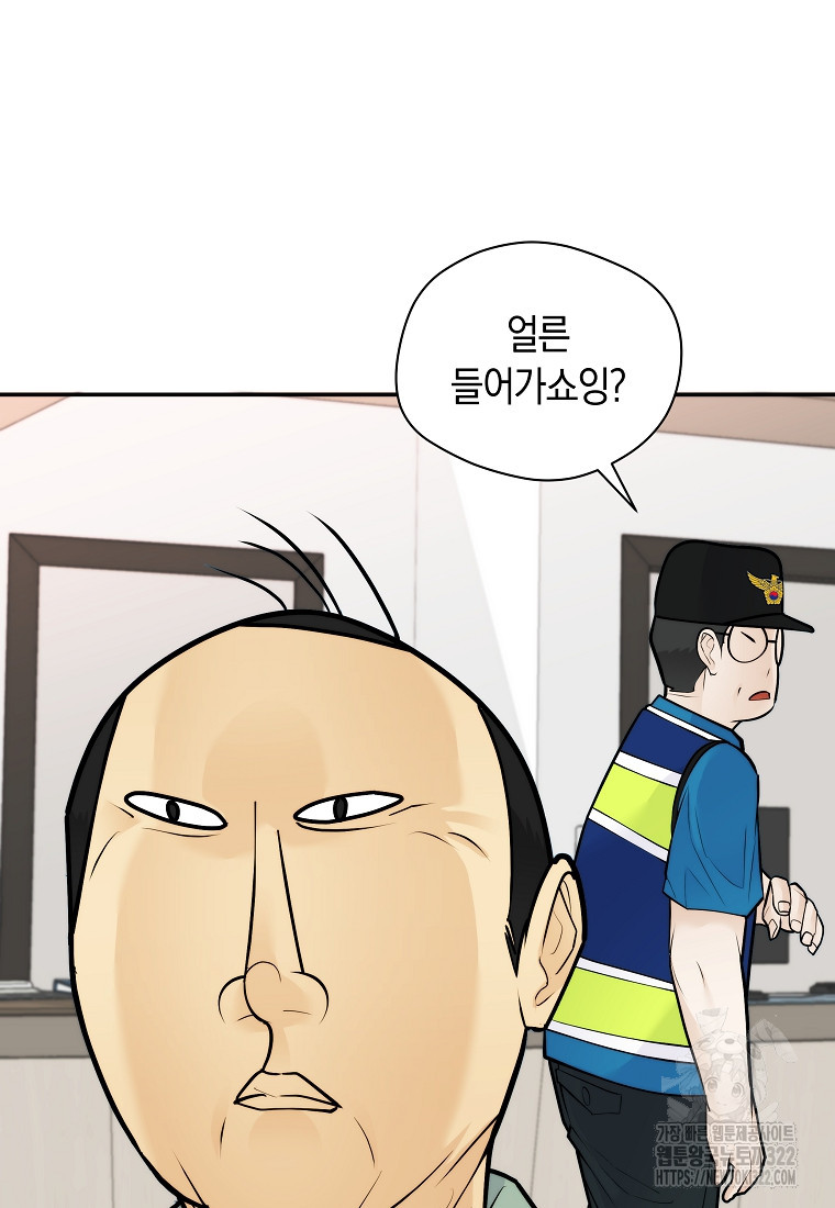 존버닥터 58화 13