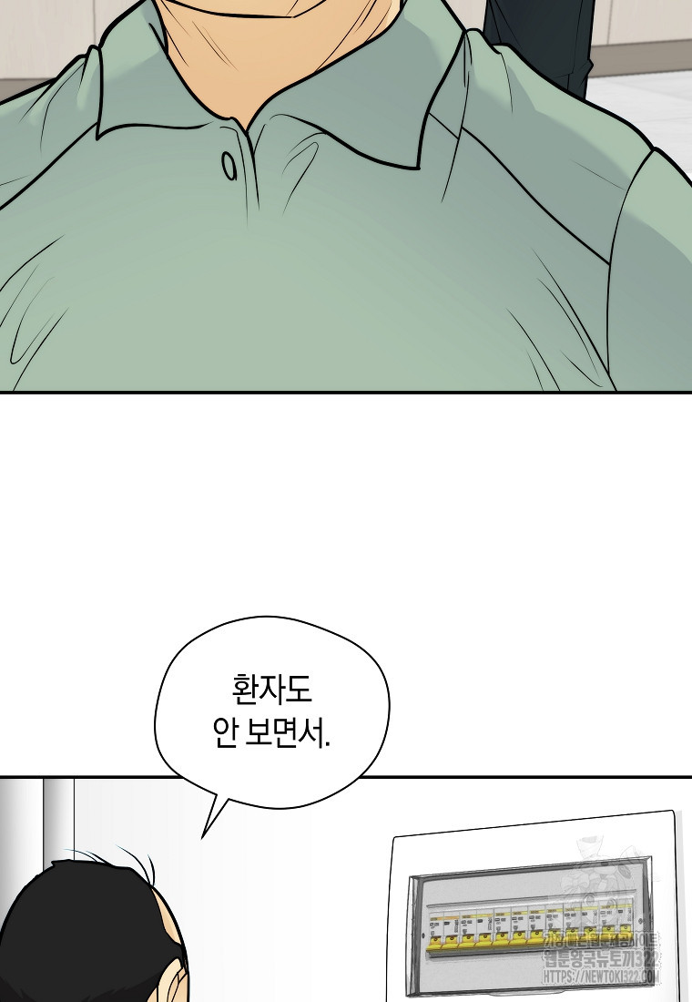 존버닥터 58화 14