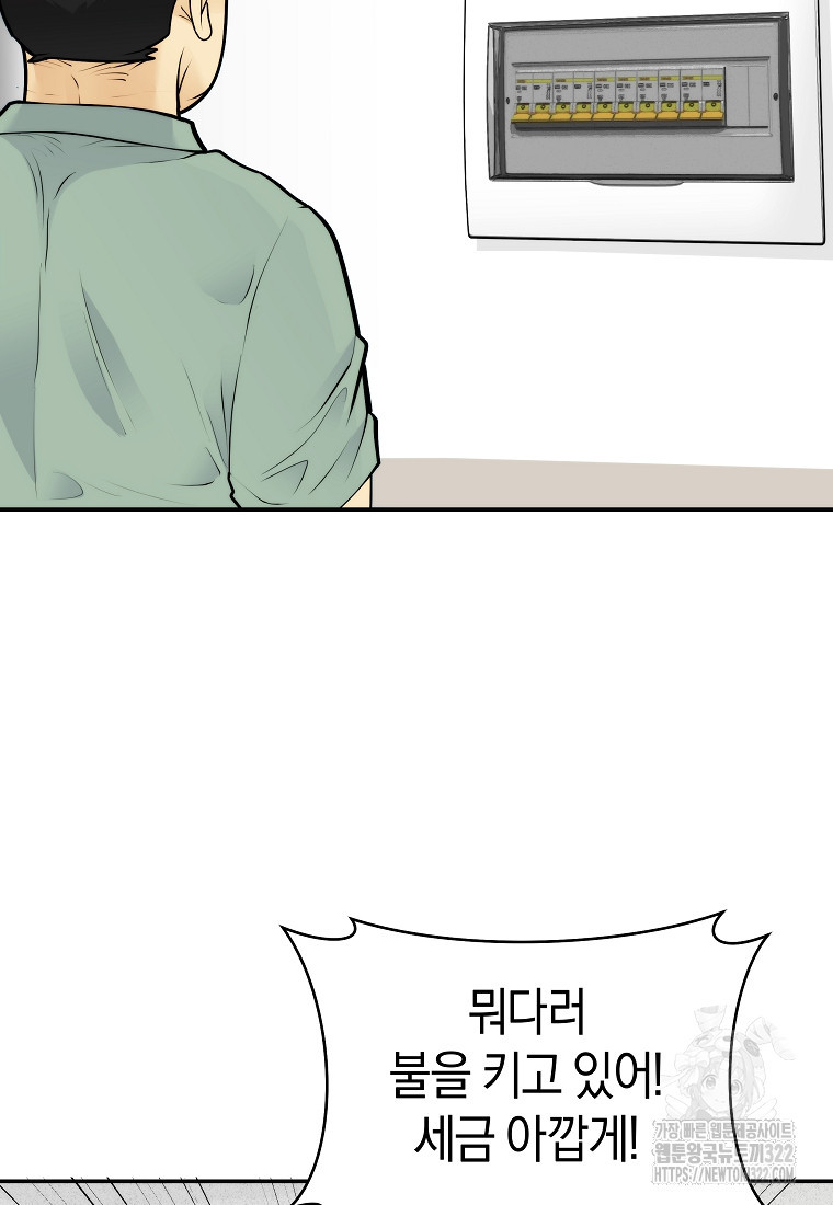 존버닥터 58화 15