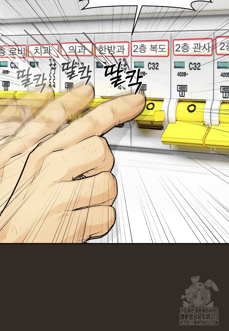 존버닥터 58화 16