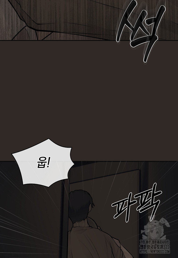 존버닥터 58화 18