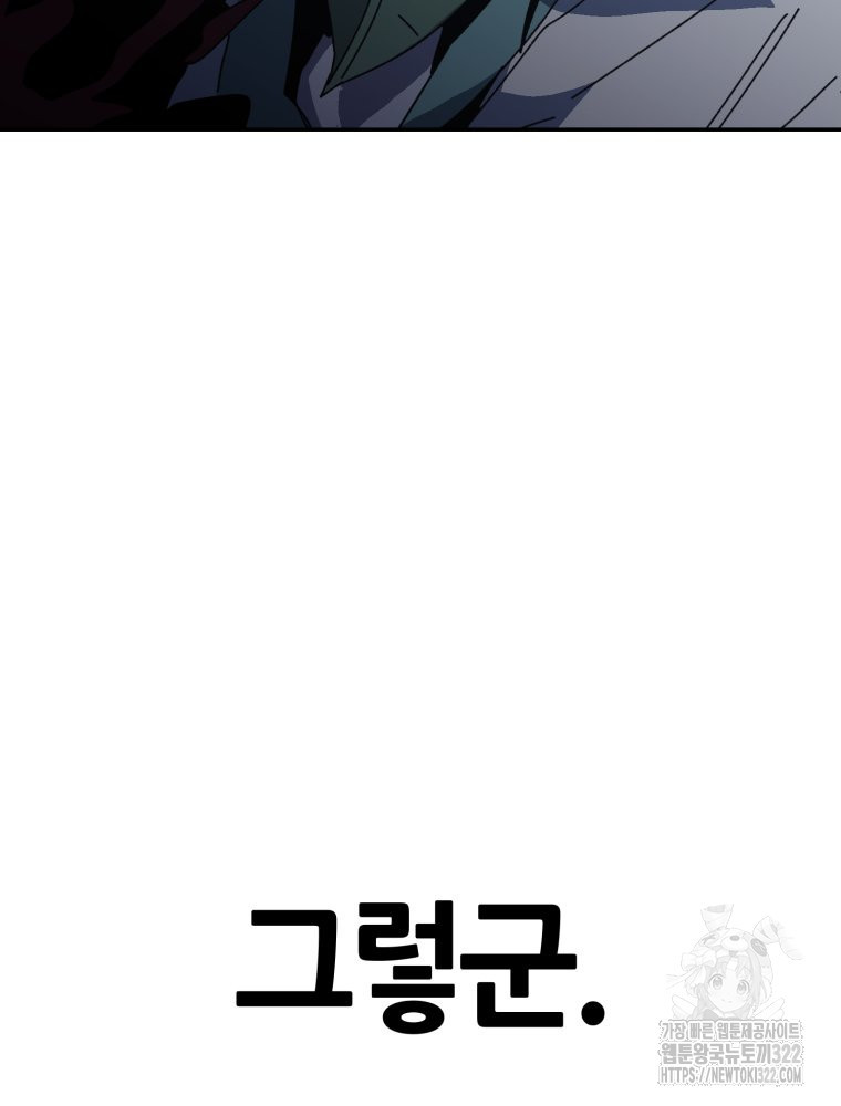 페이스 메이커 55화 5