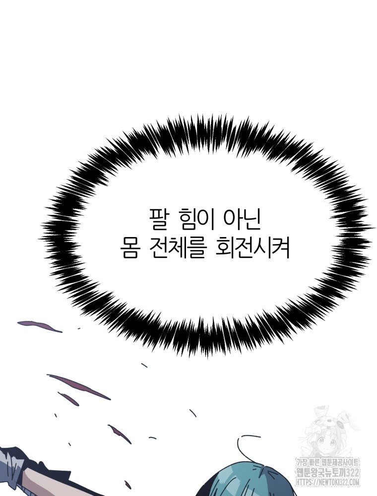 페이스 메이커 55화 6