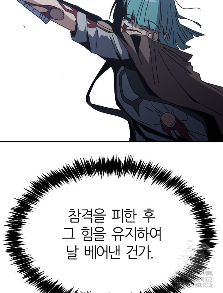 페이스 메이커 55화 7