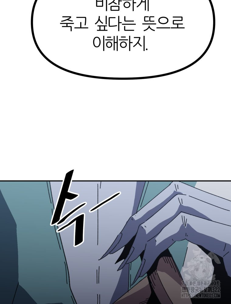 페이스 메이커 55화 10