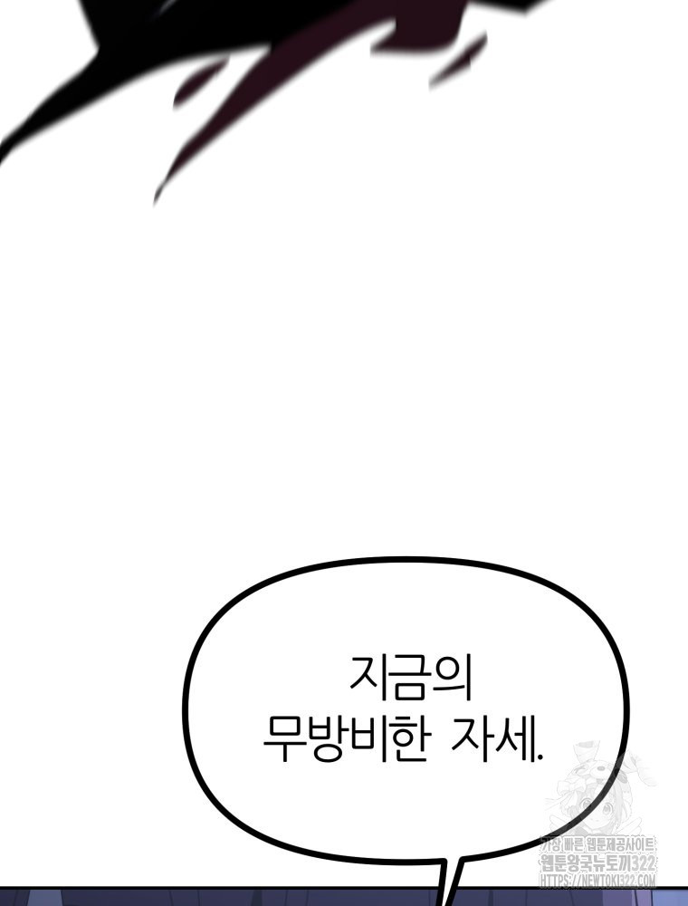 페이스 메이커 55화 14