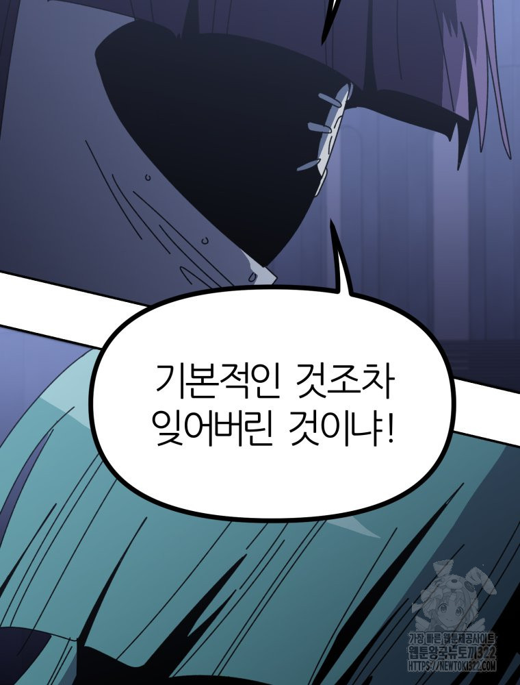 페이스 메이커 55화 15