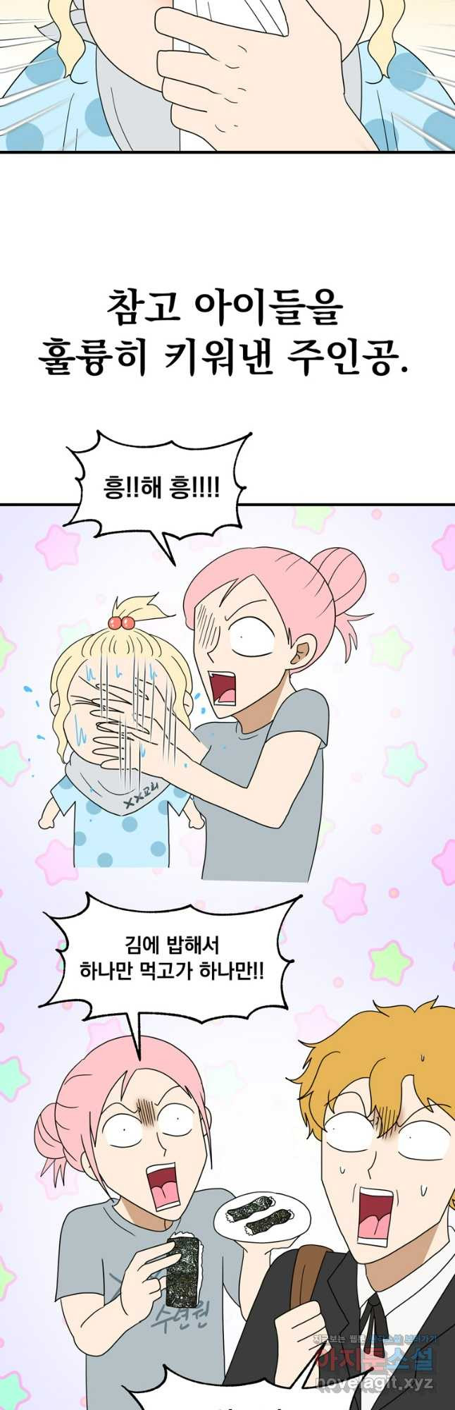 웹툰 작가가 리뷰어로 빙의한 건에 대해 51화 어떤 계모님의 메르헨 10