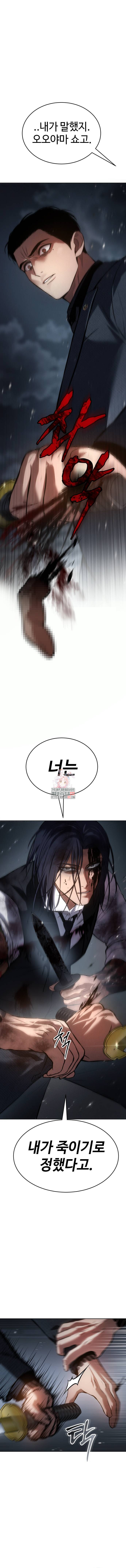 백XX 59화 1