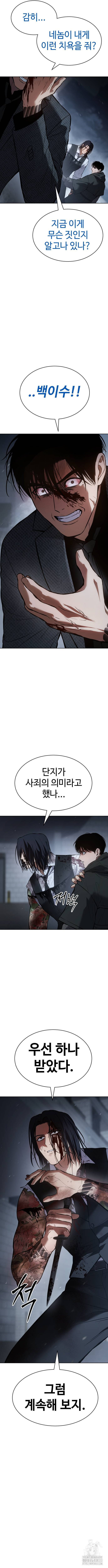 백XX 59화 3