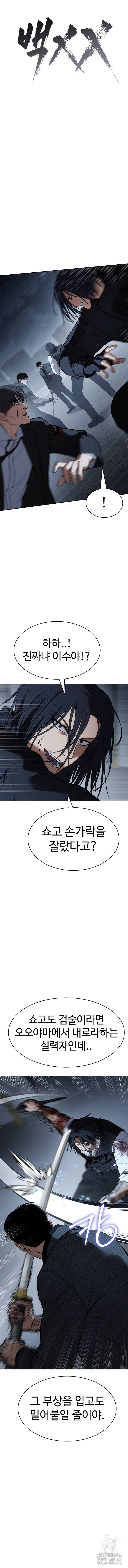 백XX 59화 4