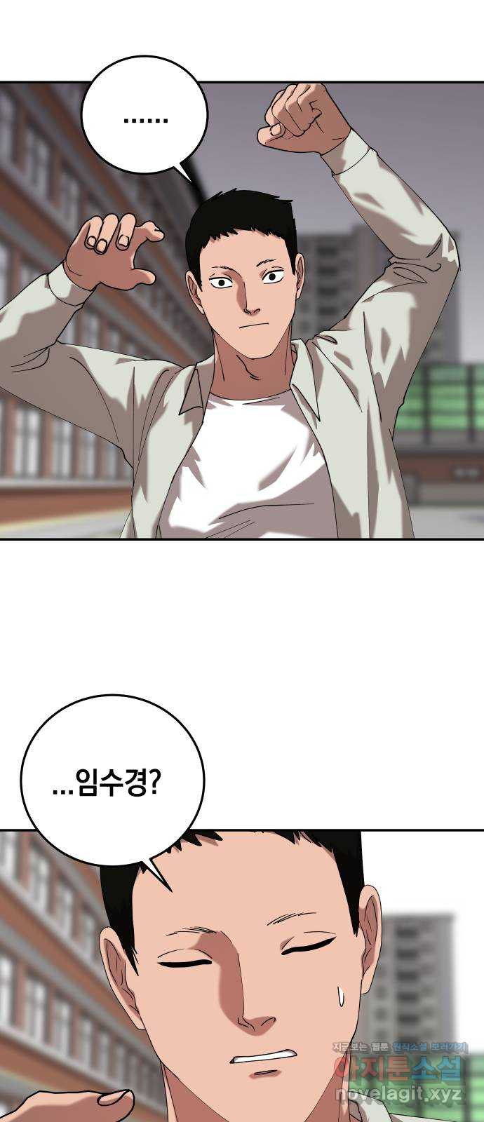 관계중독 26화 1
