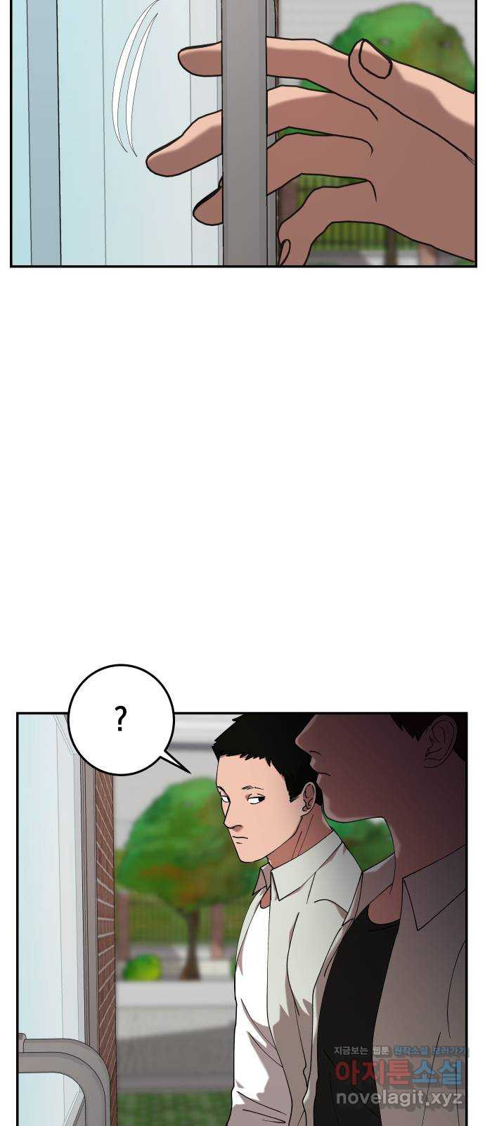 관계중독 26화 10