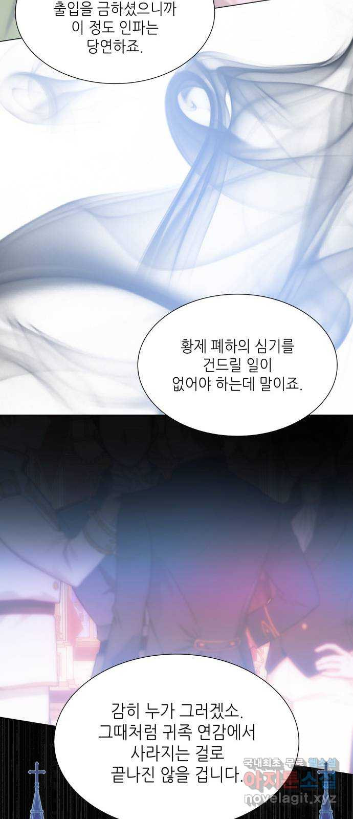 두 번째 딸로 태어났습니다 44화 4
