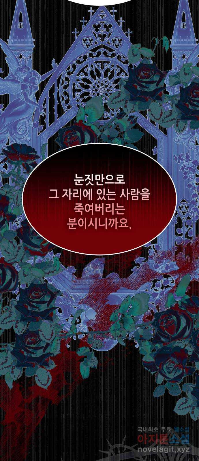 두 번째 딸로 태어났습니다 44화 5